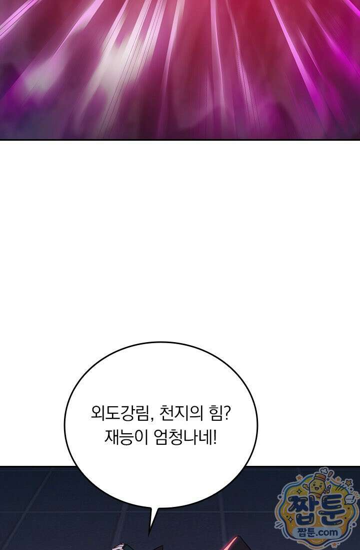 선무제존 621화 49