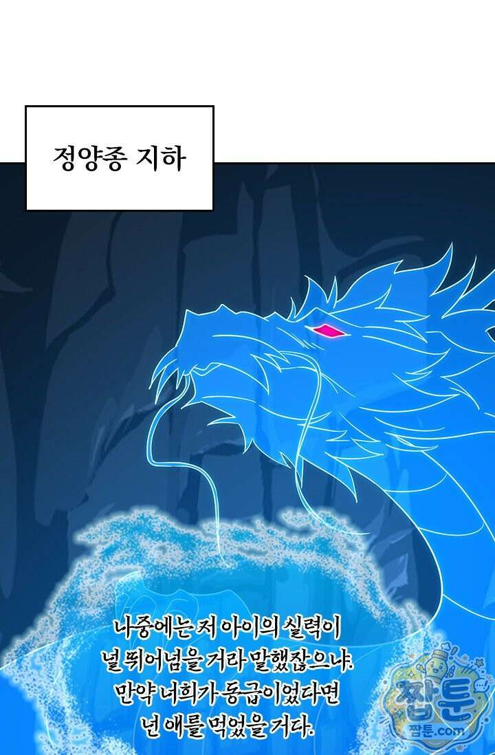 선무제존 621화 51