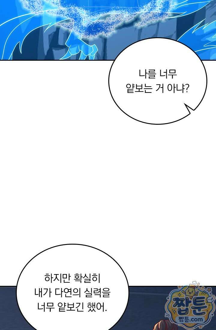 선무제존 621화 52