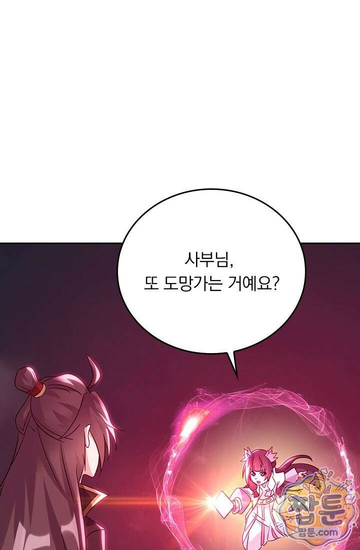 선무제존 621화 54