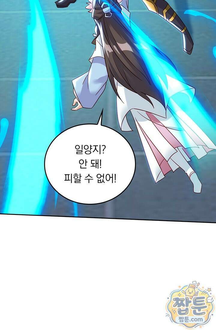 선무제존 621화 58