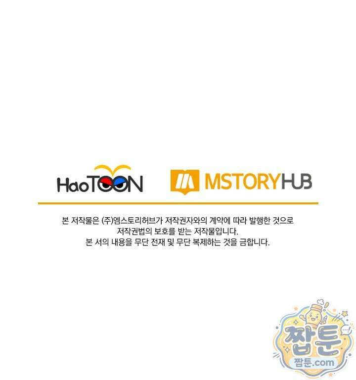 선무제존 621화 61