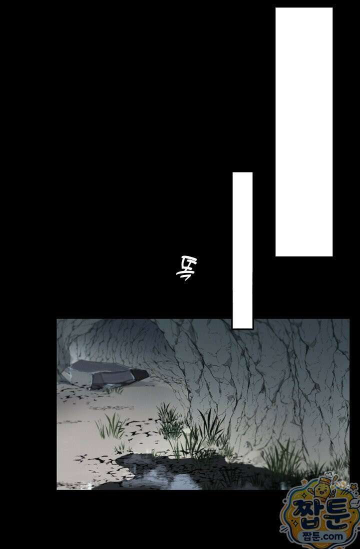 소꿉친구의 가이드가 되었다 61화 2