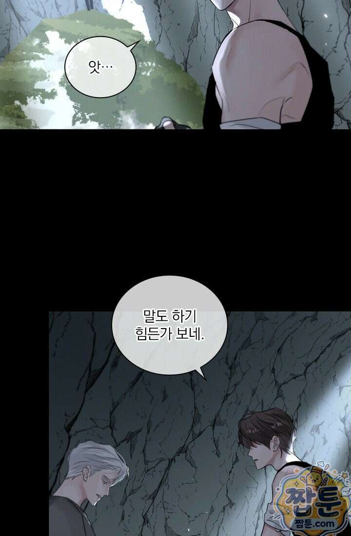 소꿉친구의 가이드가 되었다 61화 10
