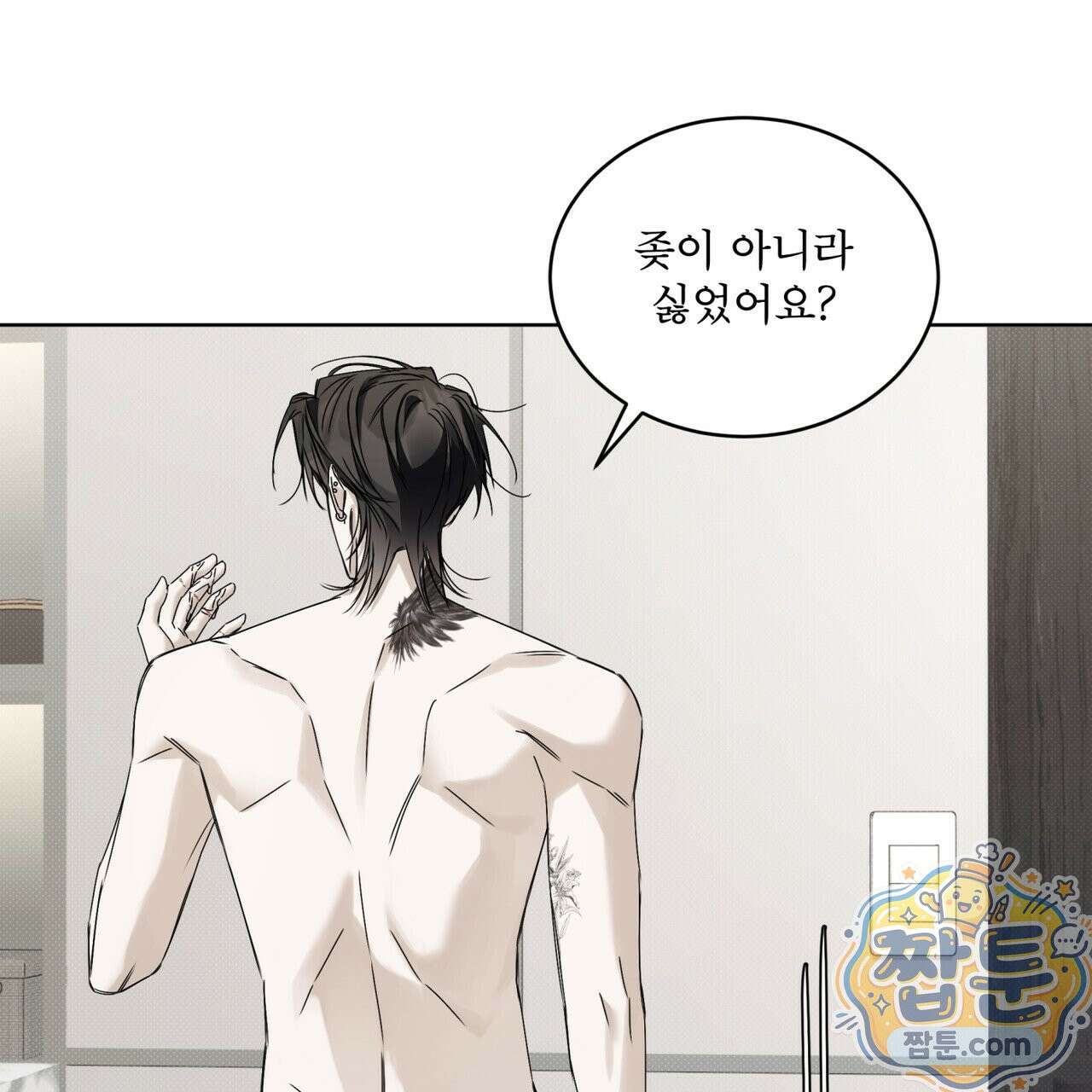 치트 데이 28화 3