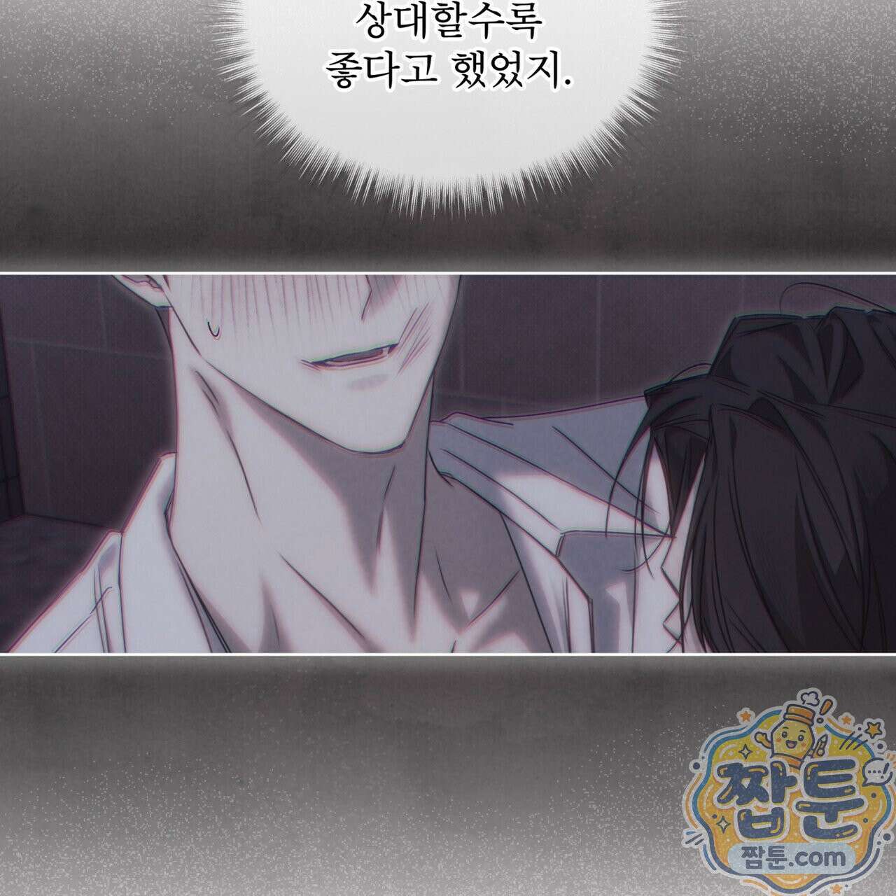 치트 데이 28화 8