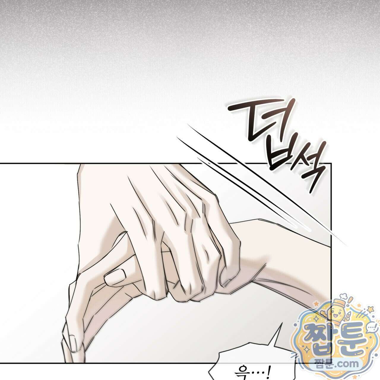 치트 데이 28화 9
