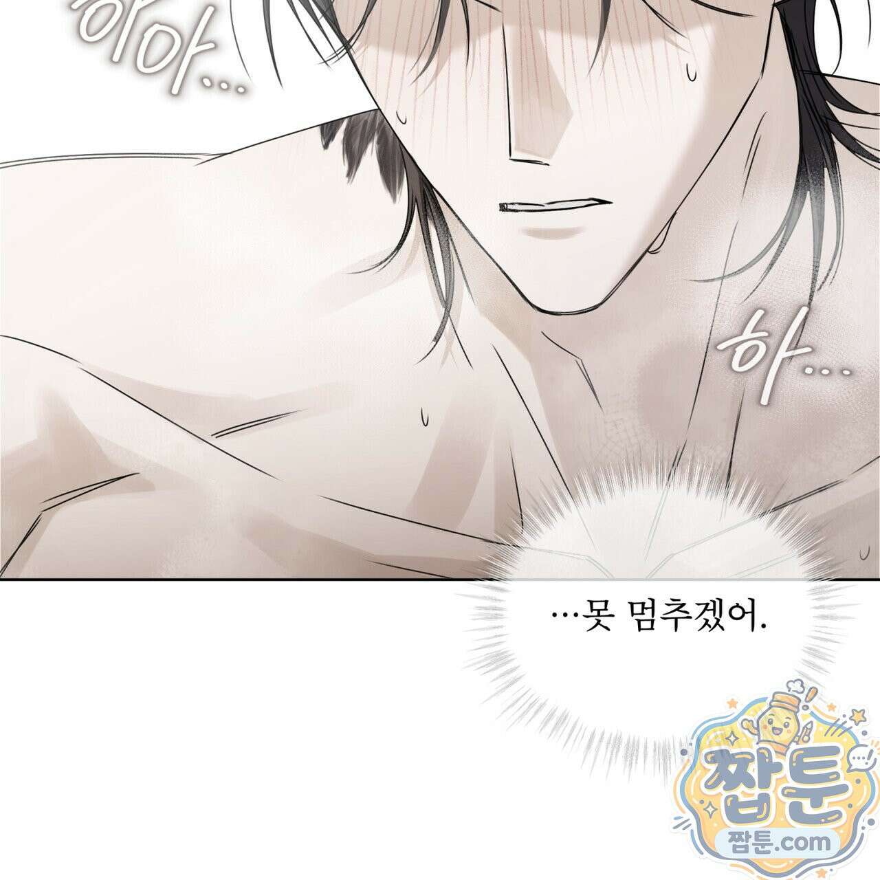 치트 데이 28화 21