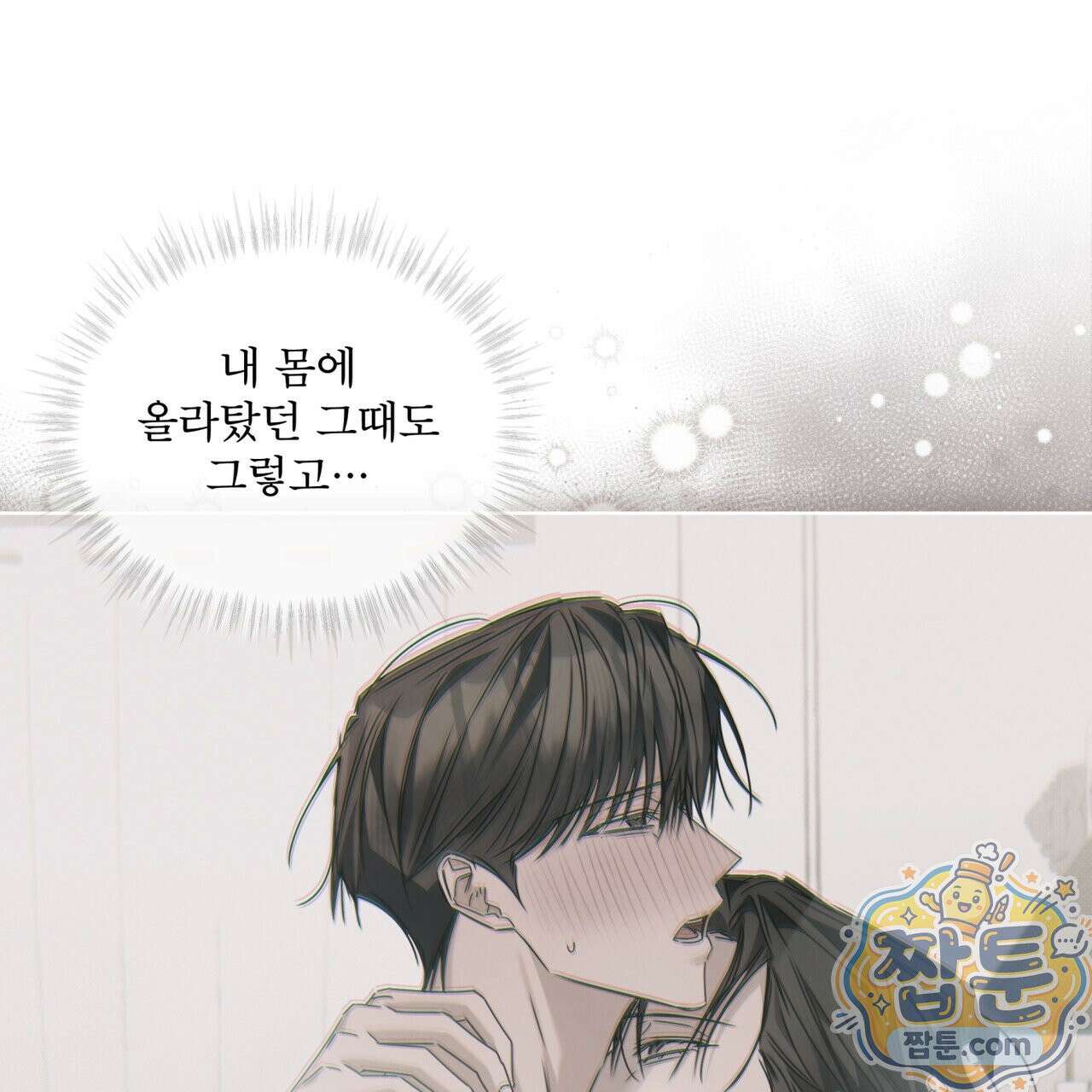 치트 데이 28화 22