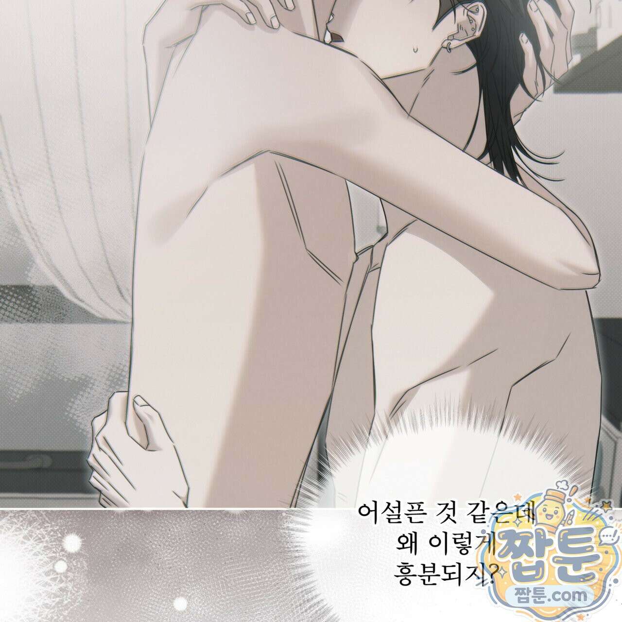 치트 데이 28화 23