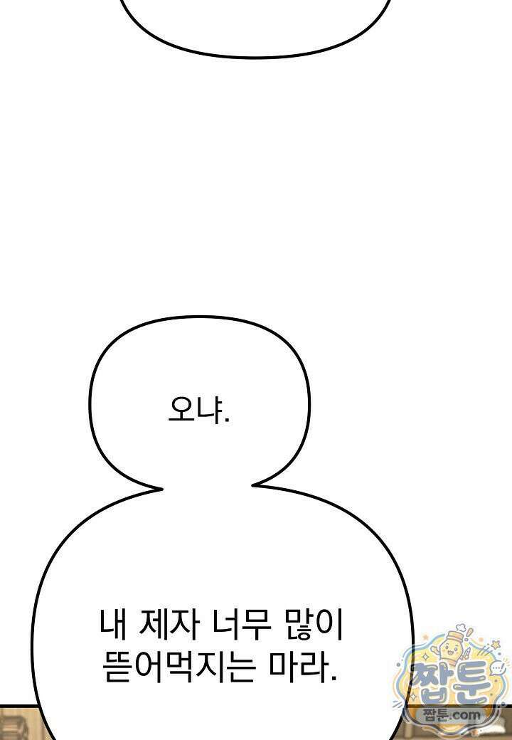 흑백무제 57화 4