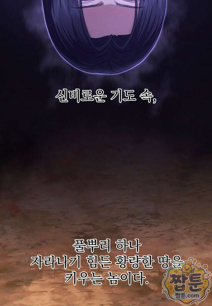 흑백무제 57화 16