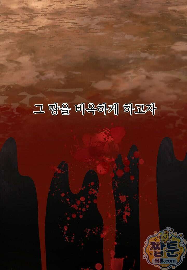 흑백무제 57화 17