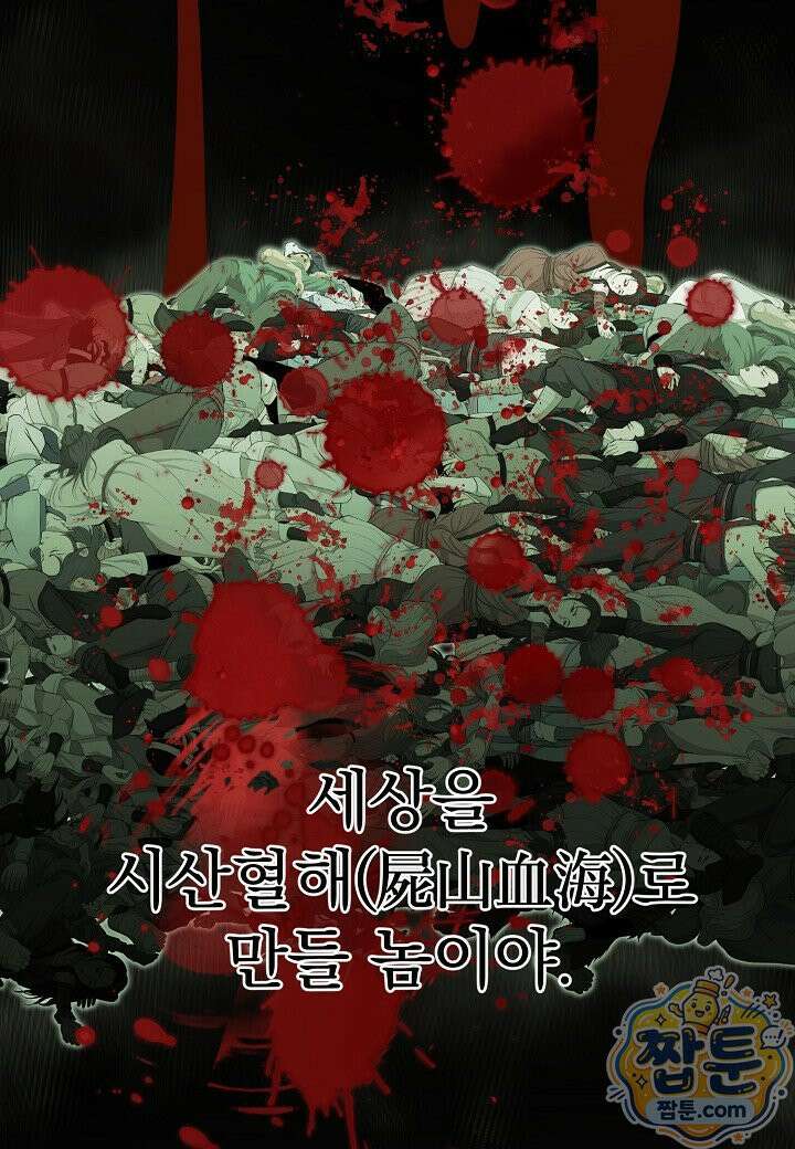 흑백무제 57화 18
