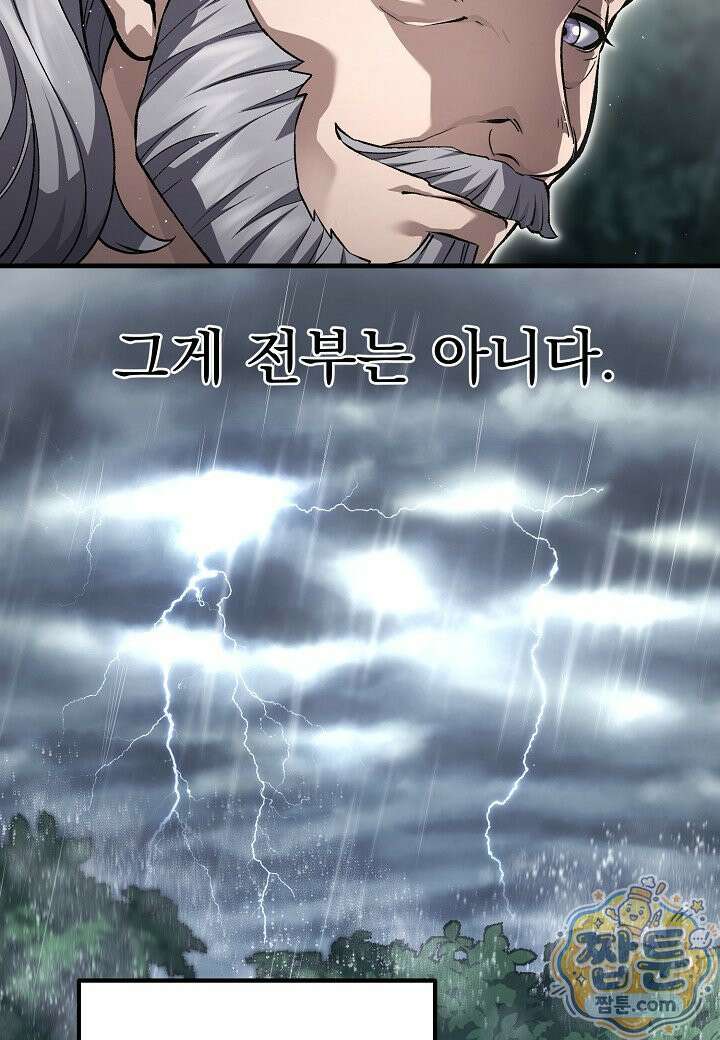 흑백무제 57화 20