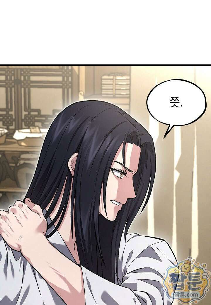 흑백무제 57화 35