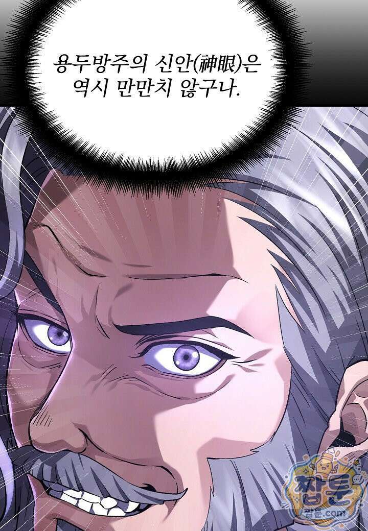 흑백무제 57화 37