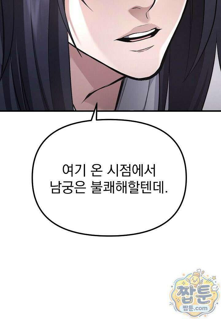 흑백무제 57화 58