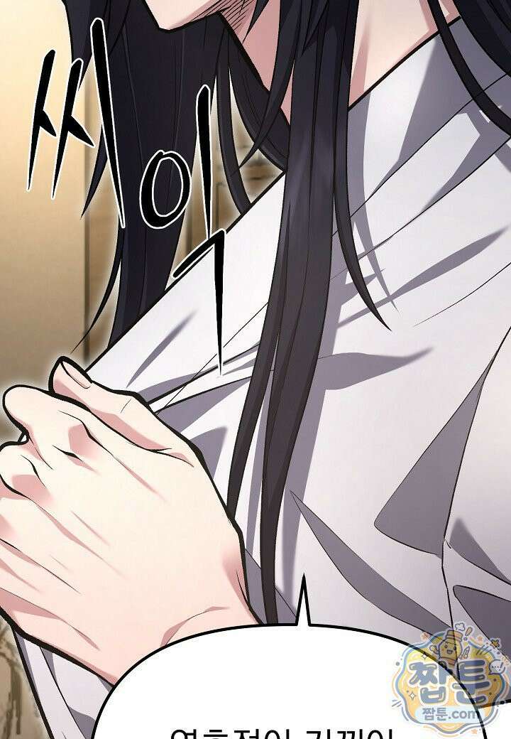 흑백무제 57화 69