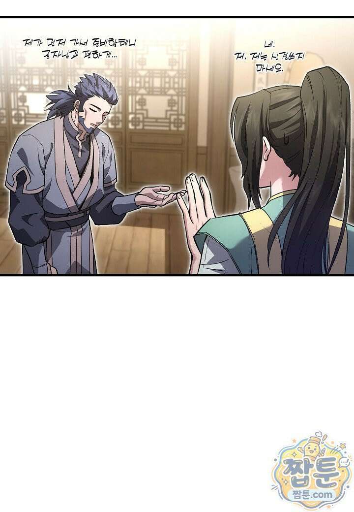 흑백무제 57화 74
