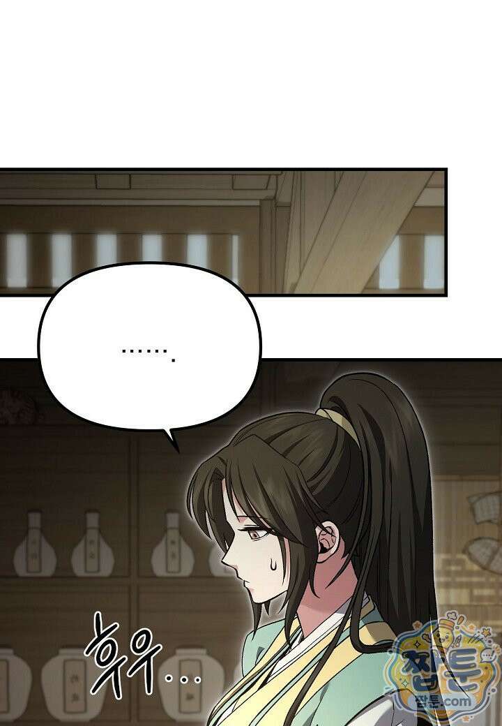 흑백무제 57화 75