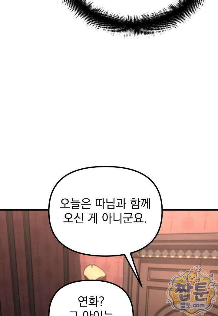 흑백무제 57화 118