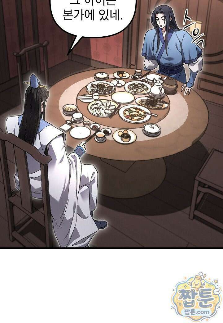 흑백무제 57화 119