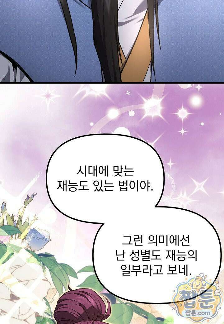 흑백무제 57화 125
