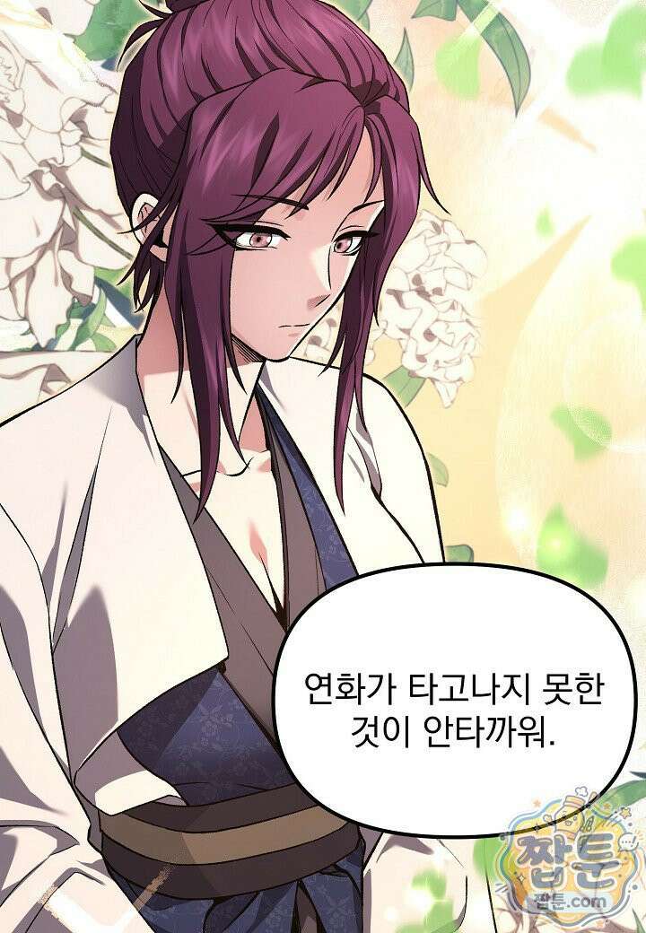 흑백무제 57화 126