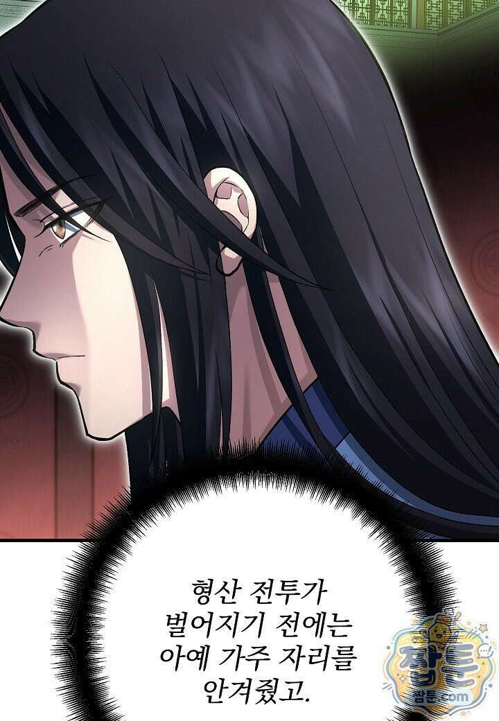 흑백무제 57화 130