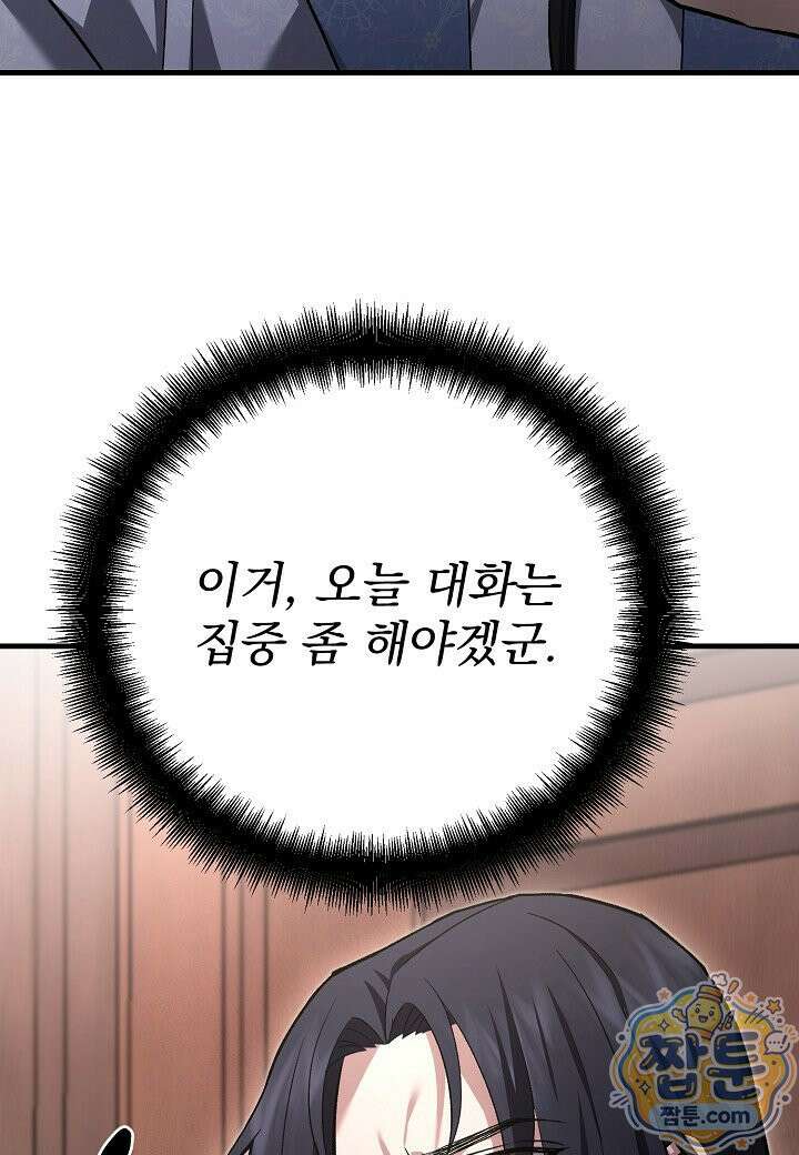 흑백무제 57화 135