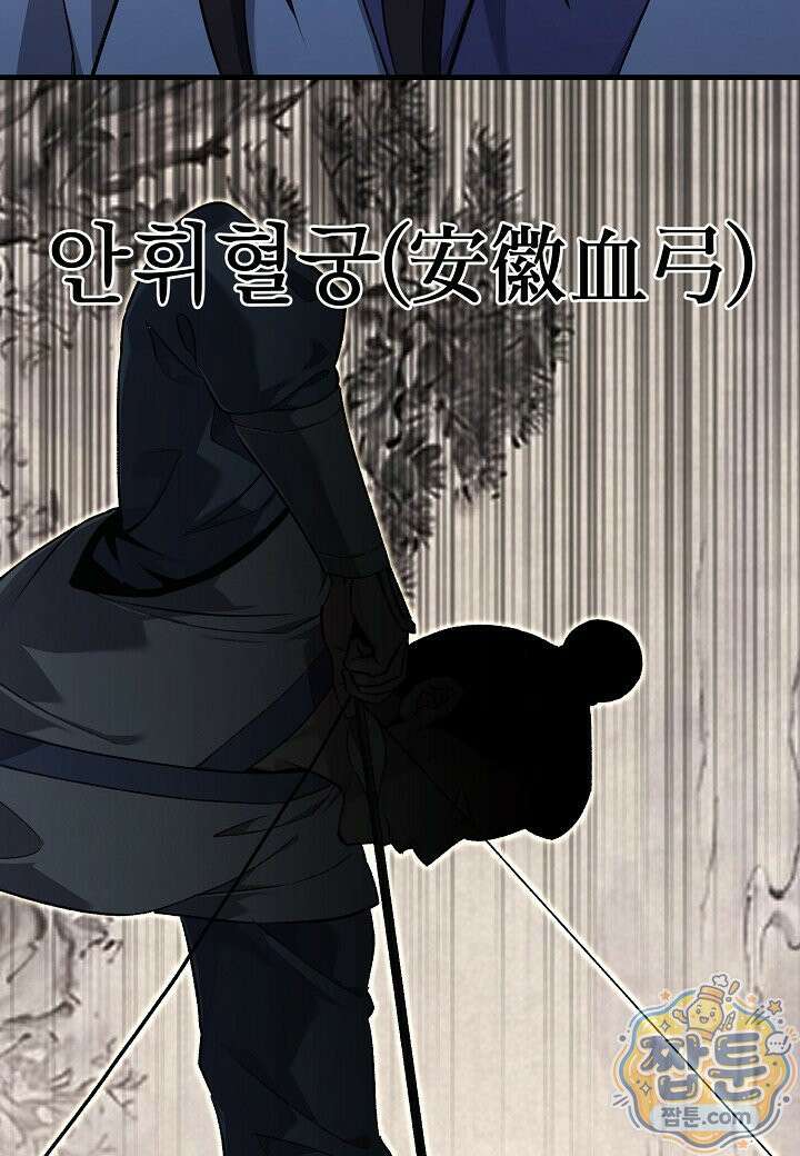 흑백무제 57화 152