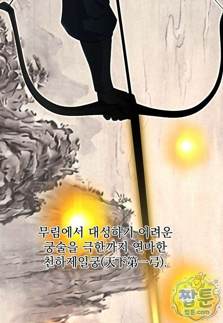 흑백무제 57화 153