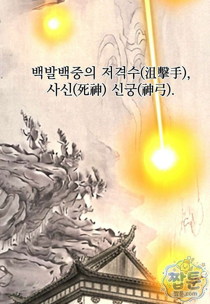 흑백무제 57화 154