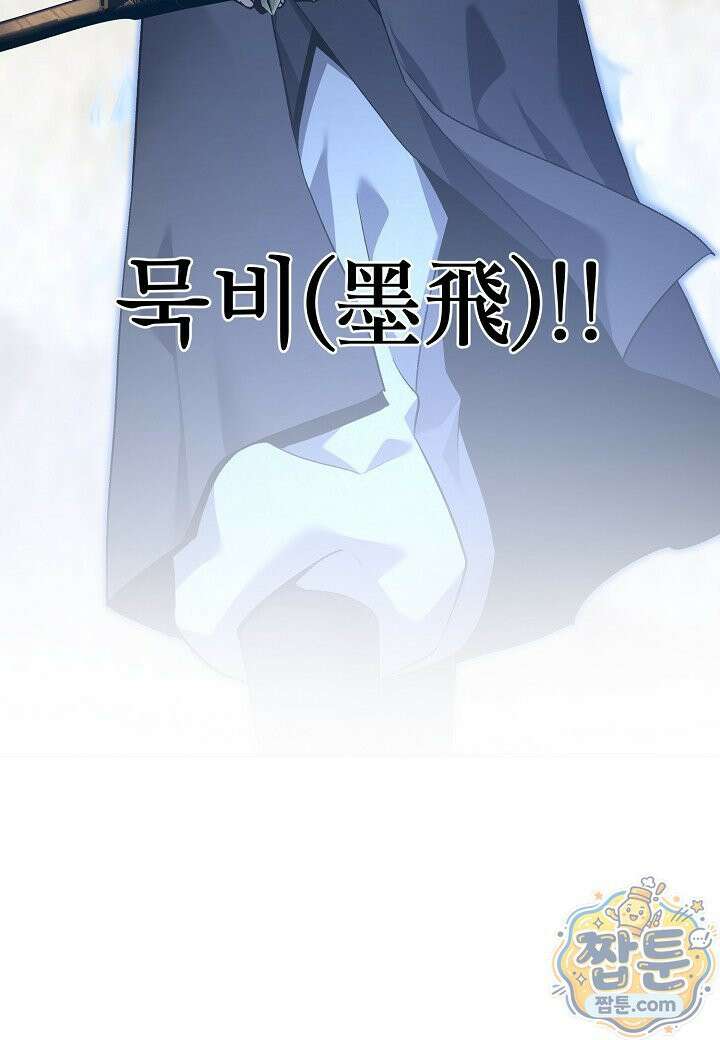 흑백무제 57화 157