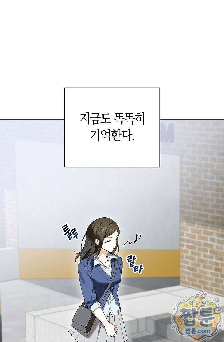 서브 남주는 내 침대로 오세요 57화 1