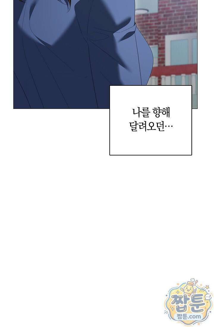 서브 남주는 내 침대로 오세요 57화 4