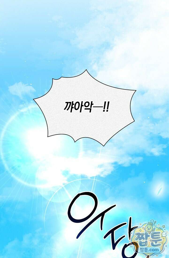 서브 남주는 내 침대로 오세요 57화 7