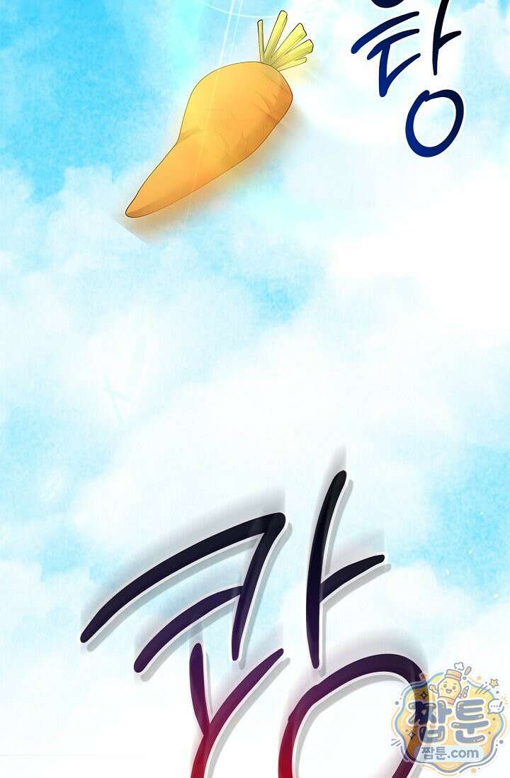 서브 남주는 내 침대로 오세요 57화 8