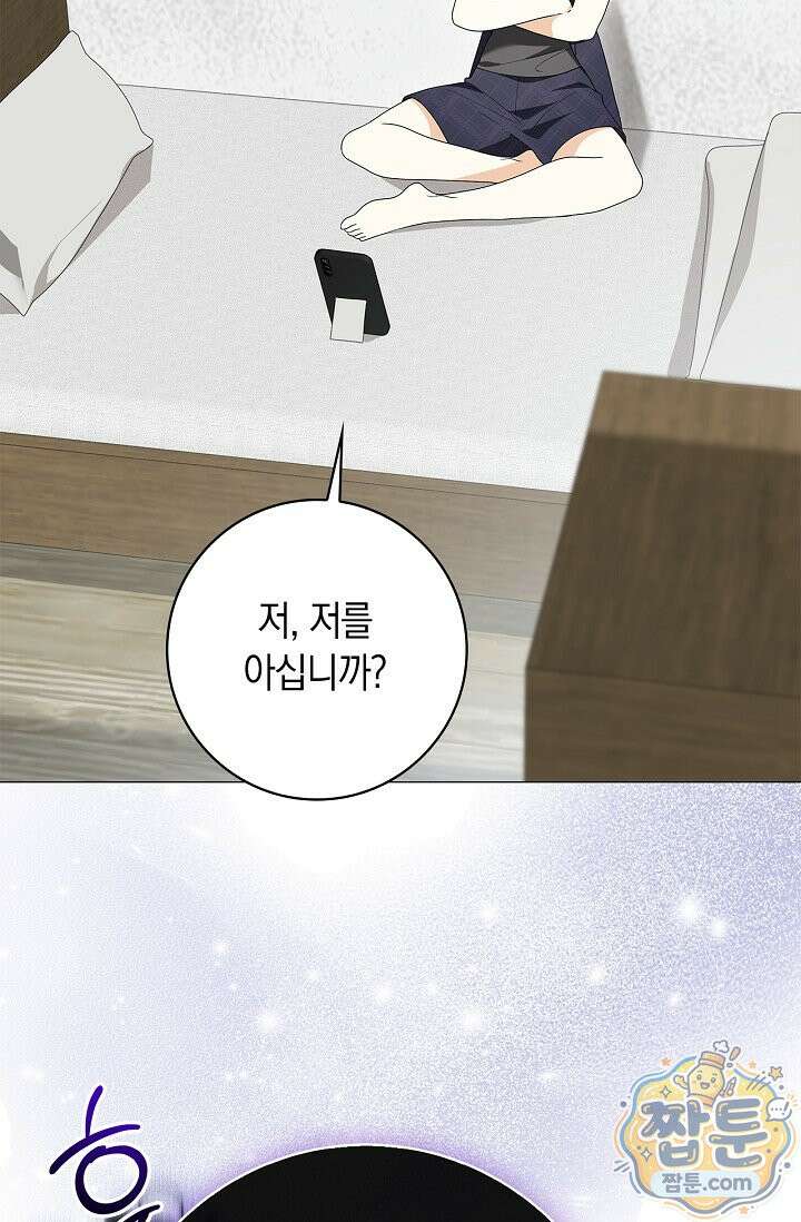 서브 남주는 내 침대로 오세요 57화 18