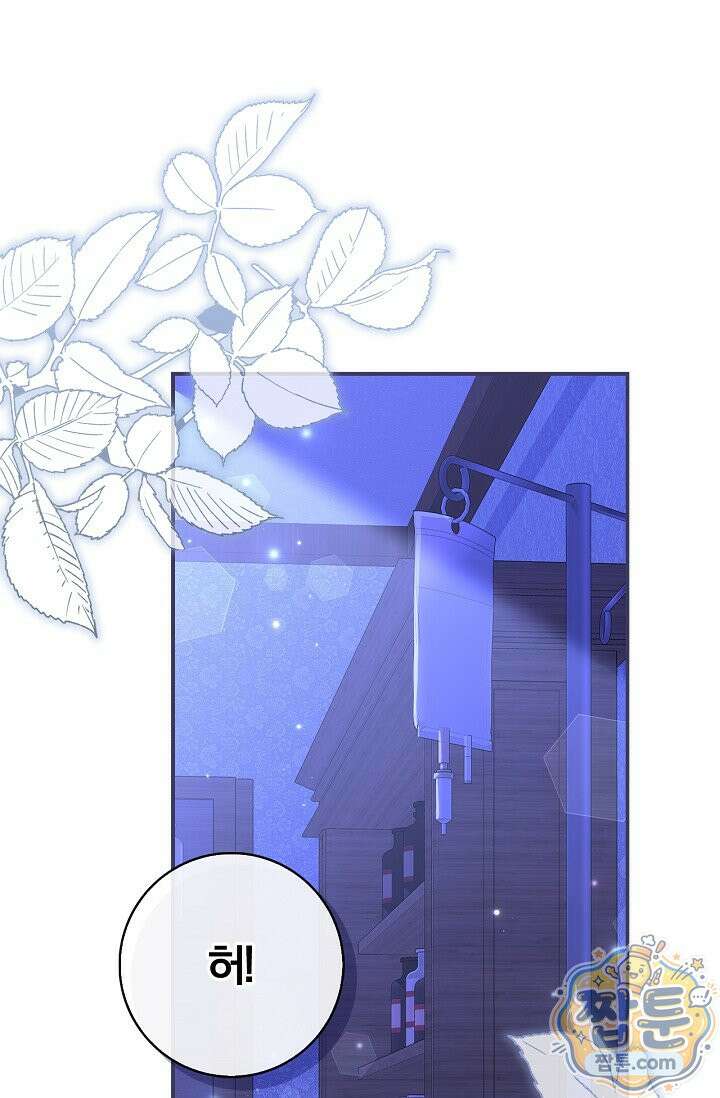 악당 삼촌이랑 살아요 49화 1