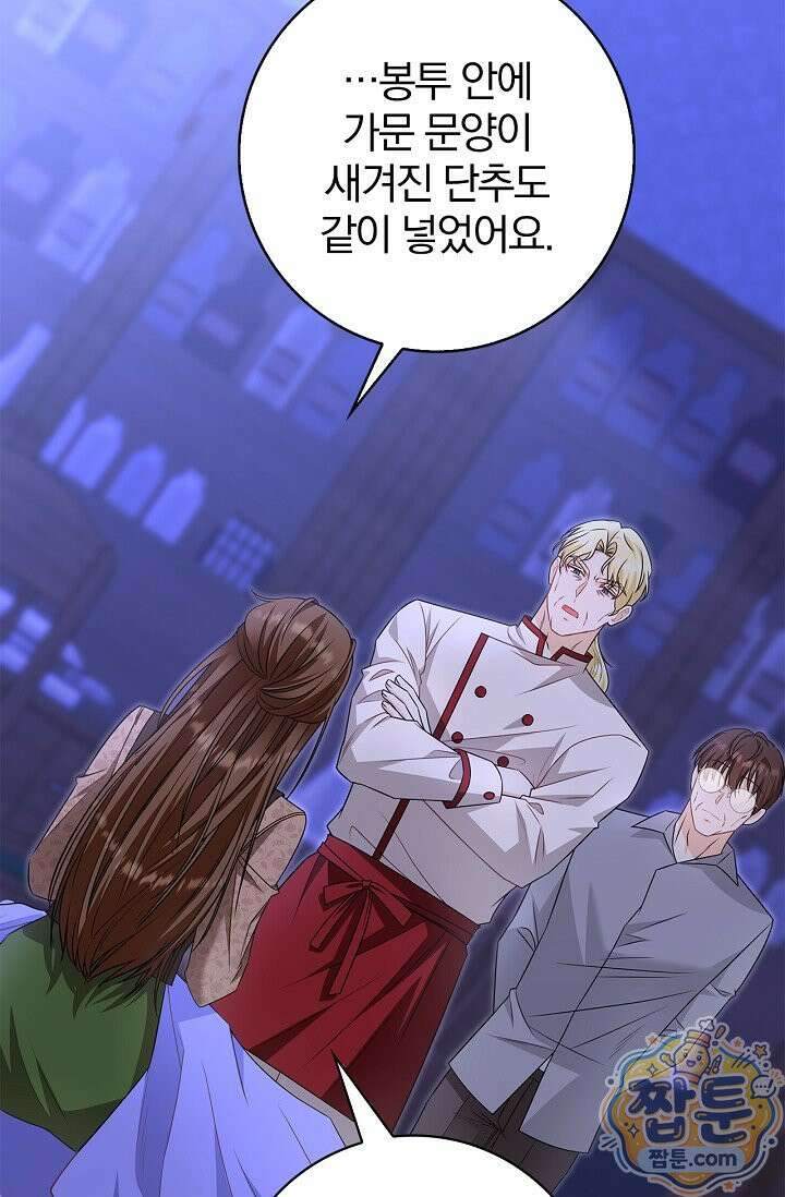 악당 삼촌이랑 살아요 49화 5