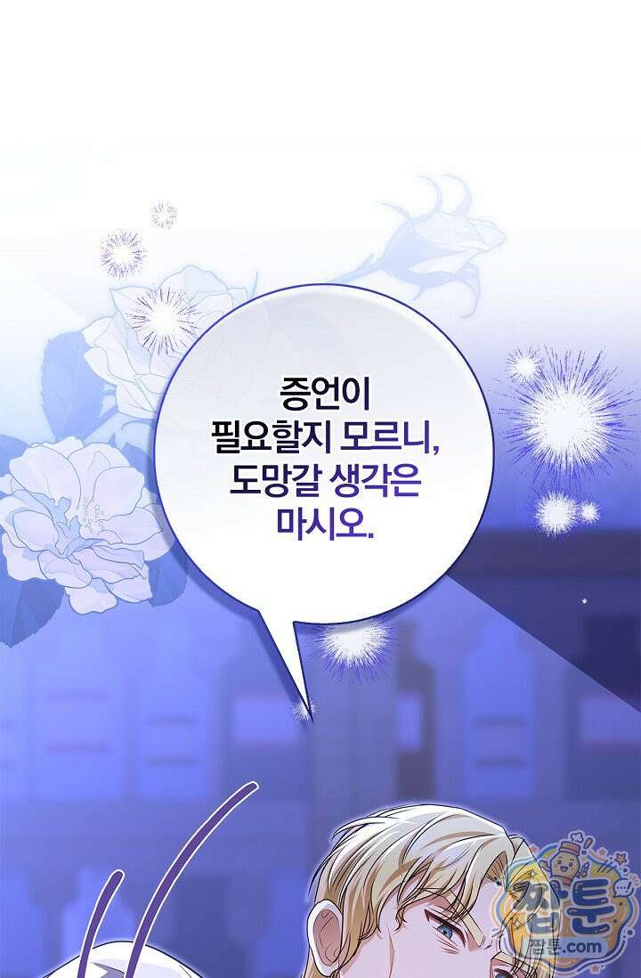 악당 삼촌이랑 살아요 49화 8