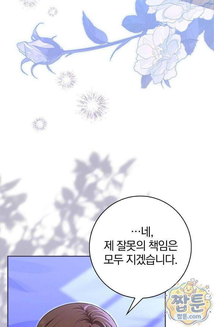 악당 삼촌이랑 살아요 49화 10