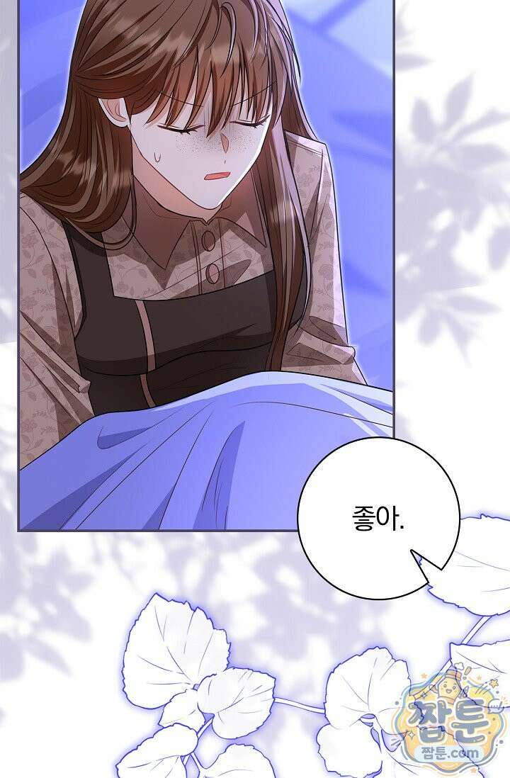 악당 삼촌이랑 살아요 49화 11
