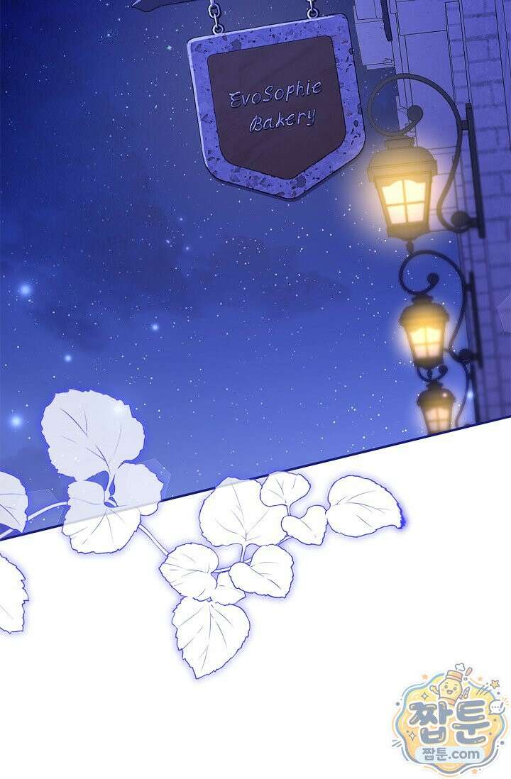 악당 삼촌이랑 살아요 49화 13