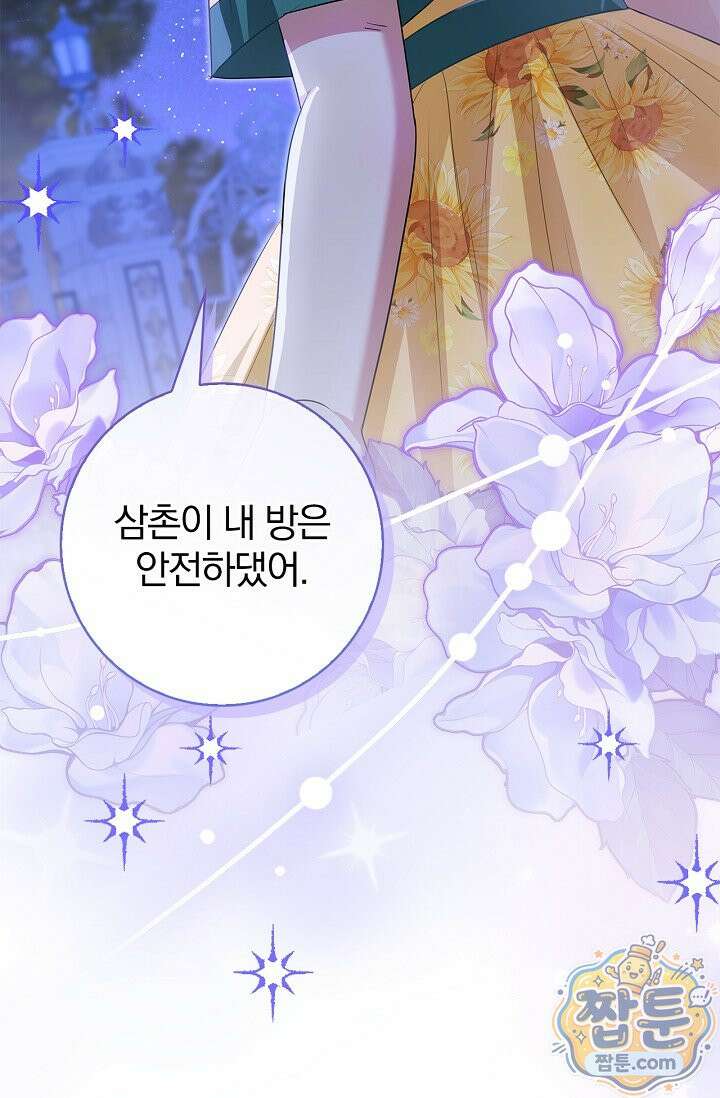 악당 삼촌이랑 살아요 49화 19