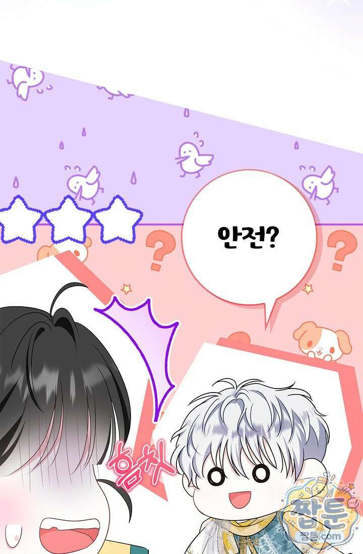 악당 삼촌이랑 살아요 49화 20