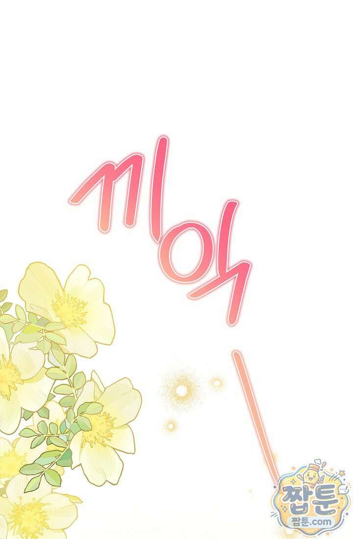 악당 삼촌이랑 살아요 49화 22