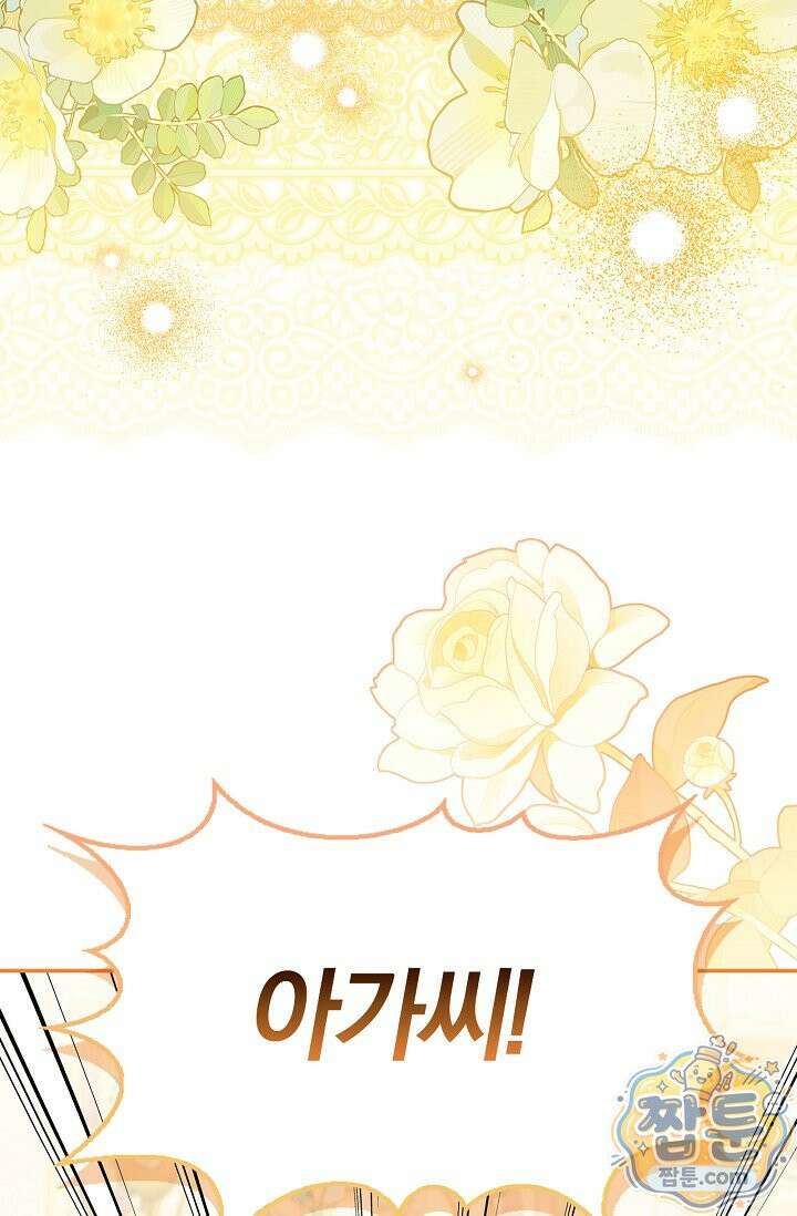 악당 삼촌이랑 살아요 49화 25